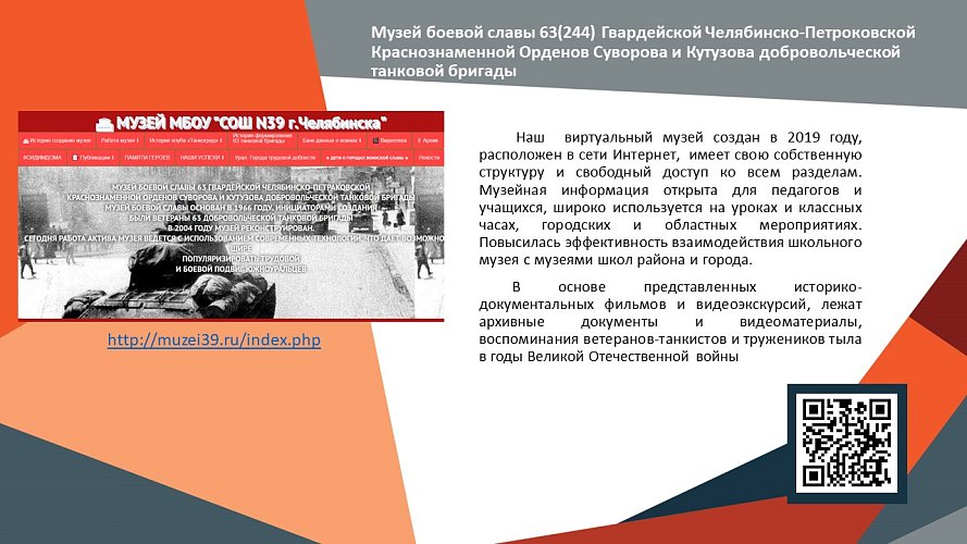 «Наши ровесники в годы войны»